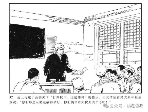那些“被革命洪流卷进大时代海洋里”的人们——《金光大道》文学赏析之七
