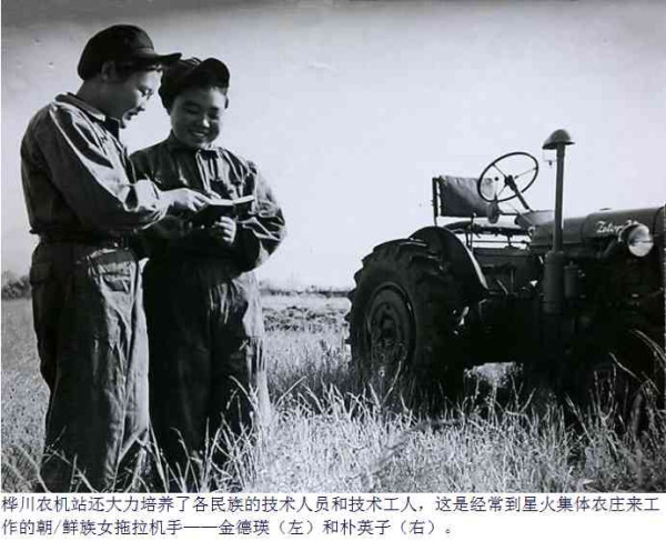 图集：新中国第一个集体农庄——星火集体农庄