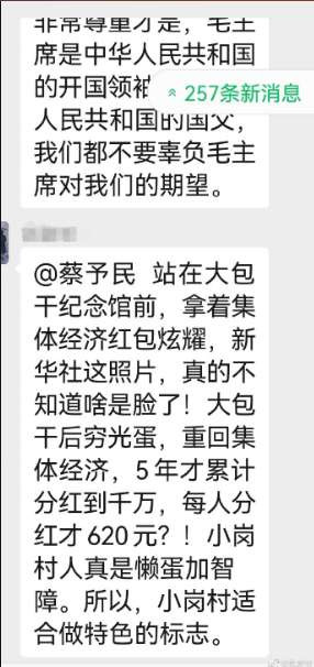孔庆东：一些资讯，惟圣人能则之