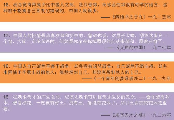 鲁迅不走，谁难安