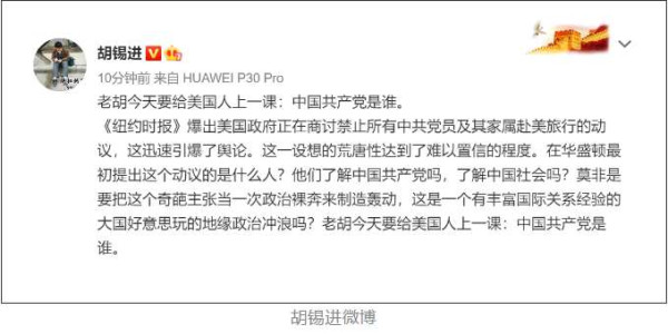 张宏良：胡锡进是在与特朗普“一唱一和”