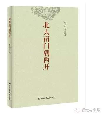 李北方 : 国家与社会关系再反思