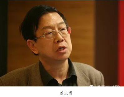 张宏良：财富转移与中国全球化角色的变换