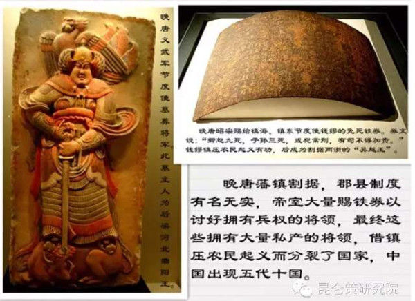 平子：由国企改革想到柳宗元《封建论》