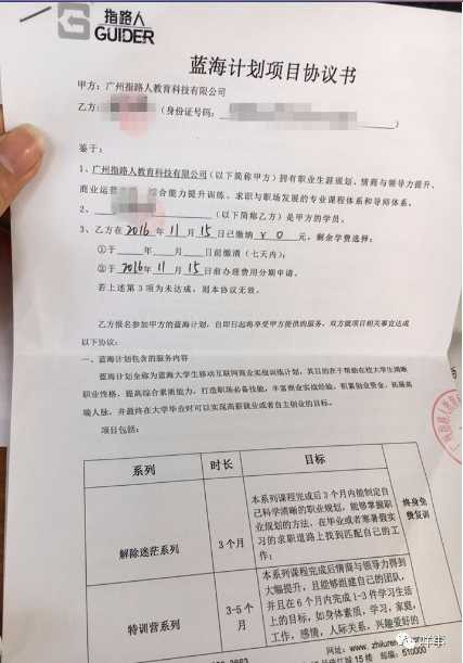 比裸贷套路更深!数百大学生深陷培训贷……
