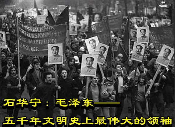 石华宁：毛泽东——五千年文明史上最伟大的领袖