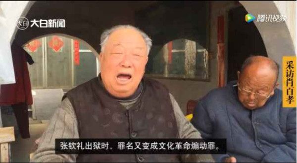 怀念张钦礼之五 | 他获刑13年罪名三改，1207位干部群众先后被捕被关