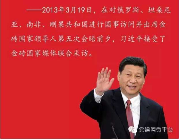 习近平的“中国共产党宣言”