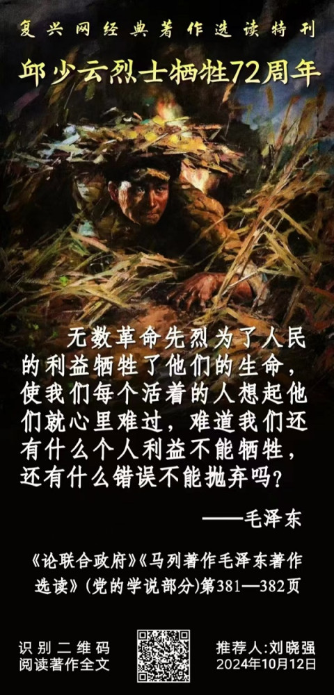 张宏良：今天纪念邱少云烈士具有特殊意义