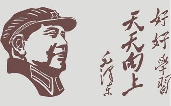 读《毛选》让你拥有超凡智慧