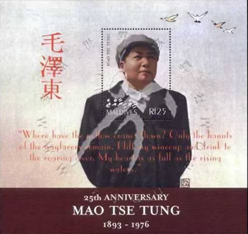 缅怀毛主席——世界人民的毛泽东（综合）