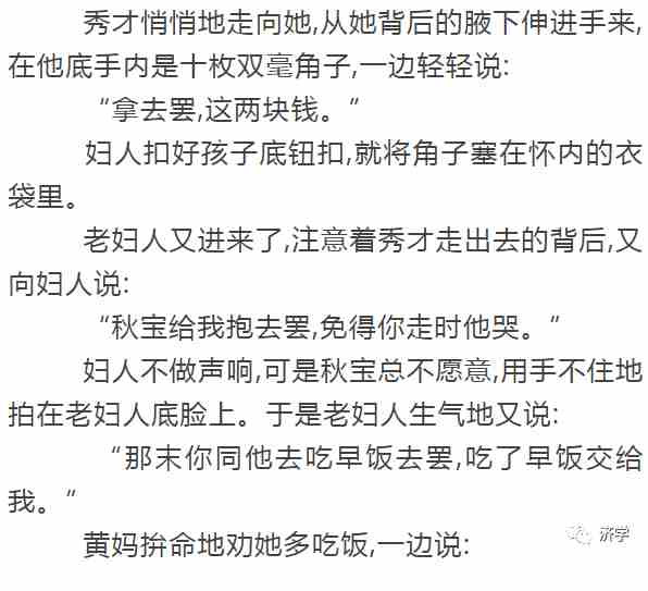 万恶的旧社会造成《为奴隶的母亲》：被丈夫租给有钱人作生育工具的妇女
