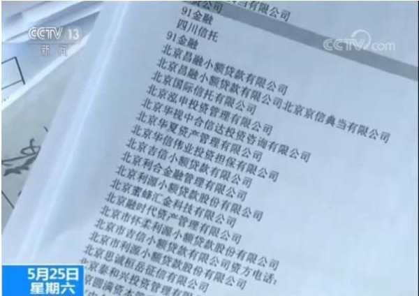 揭秘“以房养老”骗局：受害者被逼卖房还高利贷