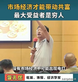 一个极其荒诞不经的逻辑：“没有市场经济就不会出现汽车、电灯”