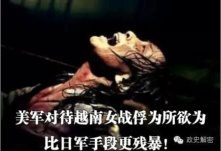张宏良推荐：美军对待越南女战俘为所欲为 比日军手段更残暴！