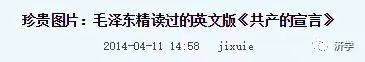 毛主席为何能对西方文化产生如此深刻的影响？