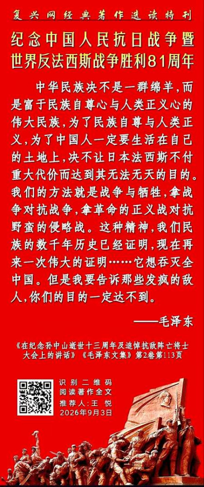 纪念中国人民抗日战争胜利暨世界反法西斯战争胜利81周年!