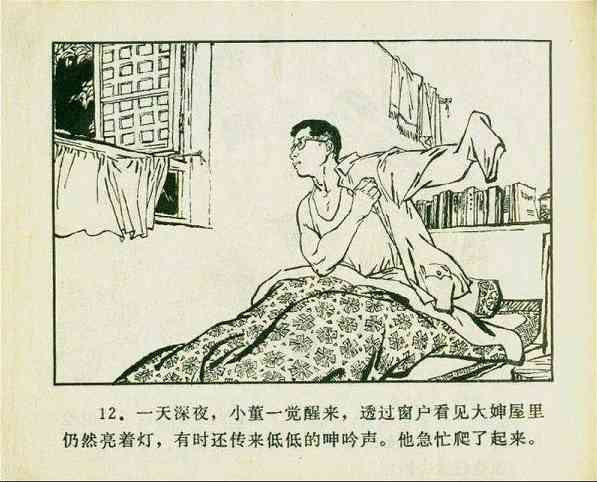 《广阔的天地》——“知识青年到农村去”