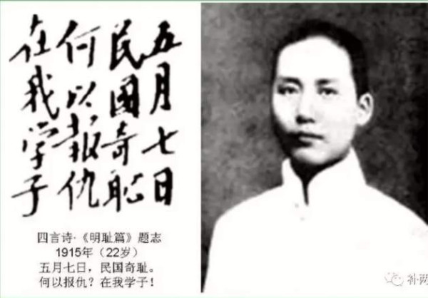 庆祝国庆节，怀念毛主席