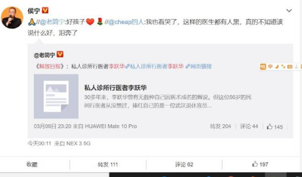 张宏良：又是解放日报！又是上海人民！