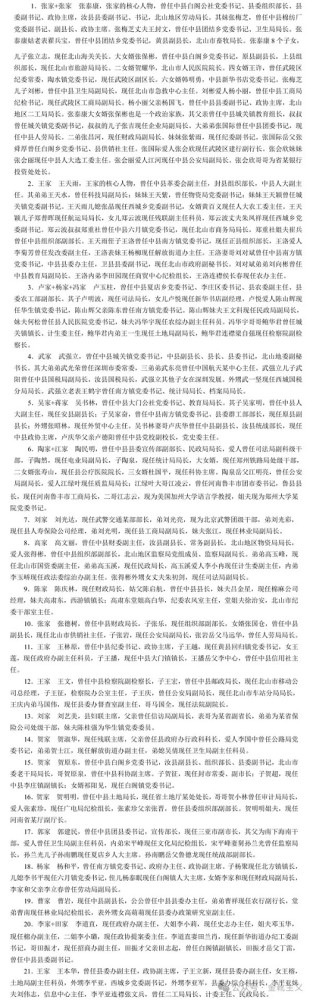 欧洲金靴：“他们也会变质，可能搞资本主义复辟…”