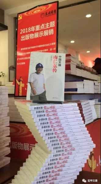 读《南仁东传》用南仁东精神拍摄南仁东