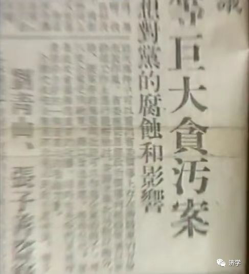 毛主席领导的干部队伍：为何贪官越来越少?