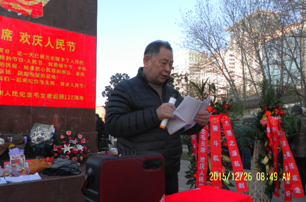 郑州人民纪念毛主席诞辰122周年