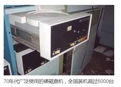 你所不知道的中国"改开"前的计算机产业