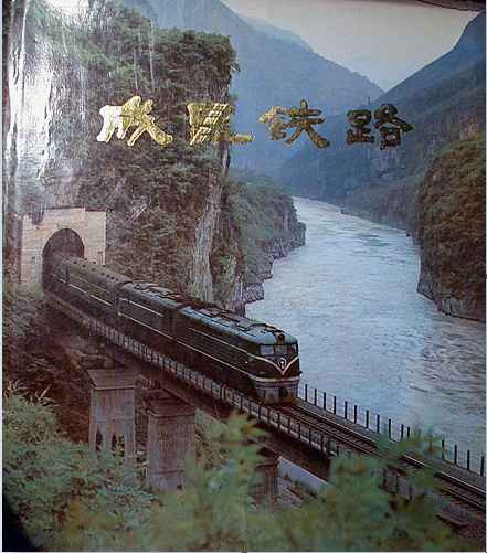 成昆铁路——卓绝壮烈的英雄史诗【一】