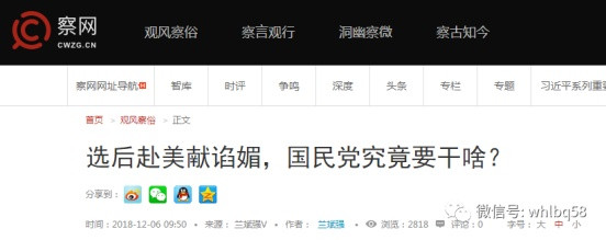 如何看待江启臣的中美关系表述