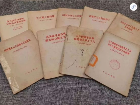 有一个秘密在这套《九评苏共中央的公开信》里！