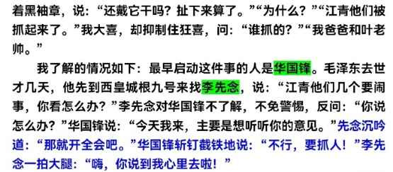 孔庆东:历史是经常需要复习的,不复习就容易忘本