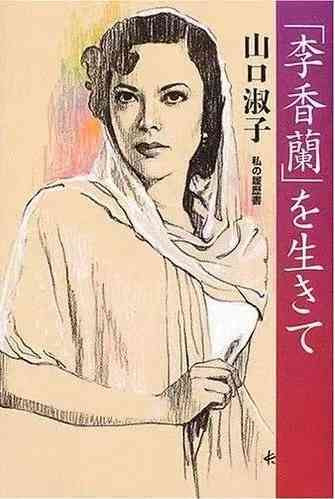 张承志 :赤军的女儿