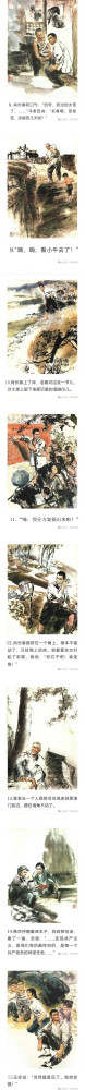 《艳阳天插图》:与文学经典珠联璧合的国画经典