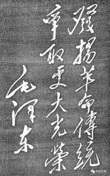 毛主席1965年在井冈山的一段谈话