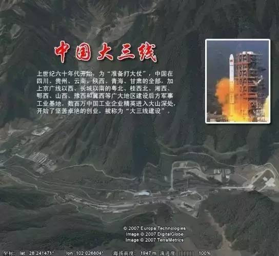 “大三线”建设，毛泽东为中国应对世界大战奠定的老本