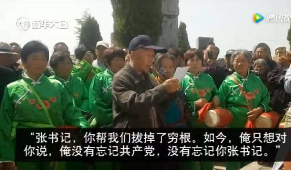 “兰考好县长”13年祭 ，千名百姓坟前含泪树碑