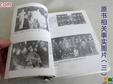汪东兴话政变