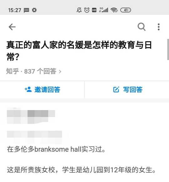 “名媛”背后，是跨越数百年的文化领导权斗争