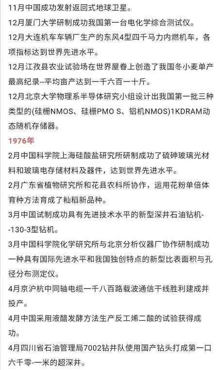 铁穆臻：“无产阶级专政下预防社会主义社会变质”理论概述