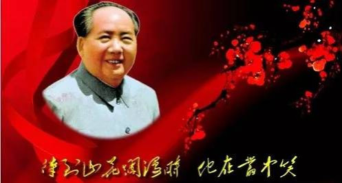毛泽东是一个神话！
