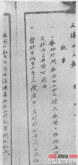 旧文与现实：资本家怎样剥削和压迫工人