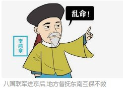 张宏良：甲午战败的原因不是腐败而是全盘西化（2014）