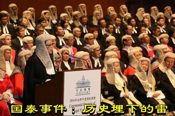 国泰事件：历史埋下的雷