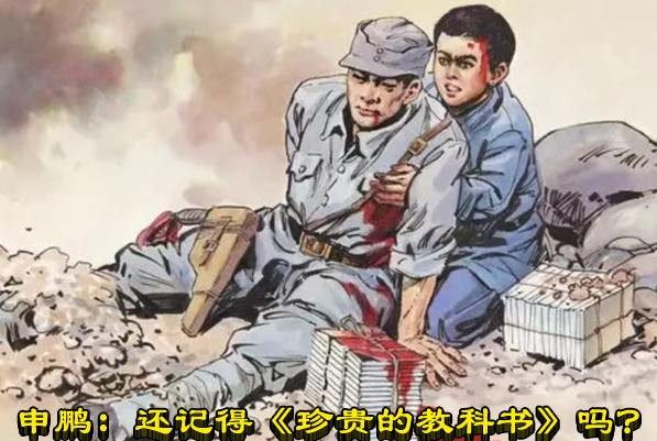 申鹏 :还记得《珍贵的教科书》吗?