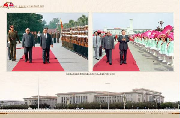 朝中友谊永垂不朽（三）