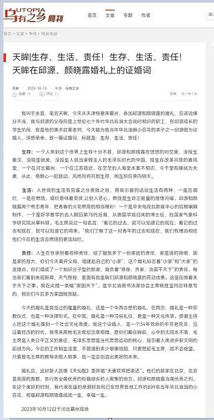 于贵奇:红心写红文章