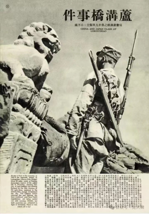 “七·七事变”87周年 | 蒋介石根本不要华北土地和人民！