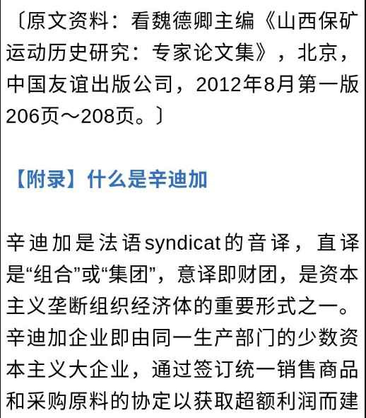 老何偶感：国人不知道的梅森李鸿章